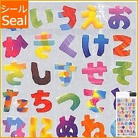 Load image into Gallery viewer, MINDWAVE Stickers Crayon Hiragana - Schedule Book Timekeeper: 4909001775350
