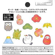 画像をギャラリービューアに読み込む, MINDWAVE ﾏｲﾝﾄﾞｳｪｲﾌﾞ ｼｰﾙ 正月･年賀状 ･ ｴﾝｷﾞﾓﾉ 縁起物 福袋 ｼｰﾙ帳 ｼｰﾙﾌﾞｯｸ 手帳 ごほうび ｱﾙﾌｧﾍﾞｯﾄ 数字 ｷｬﾗｸﾀｰ ﾃﾞｨｽﾞﾆｰ  ｽｹｼﾞｭｰﾙ帳 手帳のﾀｲﾑｷｰﾊﾟｰ :4909001779945
