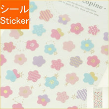 Load image into Gallery viewer, MINDWAVE ﾏｲﾝﾄﾞｳｪｲﾌﾞ ｼｰﾙ ･ copain copine ﾊﾅ 1 花 福袋 ｼｰﾙ帳 ｼｰﾙﾌﾞｯｸ 花 ごほうび 手帳 かわいい 壁紙 ｽｹｼﾞｭｰﾙ帳 手帳のﾀｲﾑｷｰﾊﾟｰ :4909001781245
