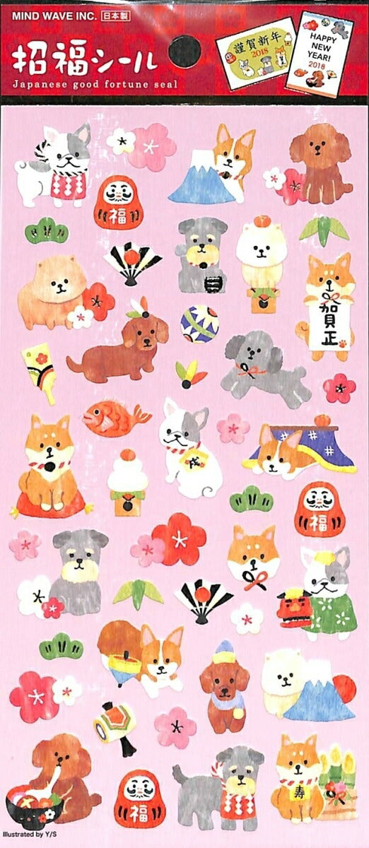 ＃招福ｼｰﾙ 74649 ぴーすふる･へび2 --- : Lucky Seal 74649 Peaceful Snake 2 :4909001746497