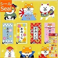 #ｼｮｳﾌｸｼｰﾙ 78710 ﾒｸﾘｸｼﾞ ｲﾇ --- <Japan seal> :4909001787100