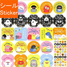 Load image into Gallery viewer, ﾌﾟﾁｺﾄﾘ --- よくできましたシール :4909001795426

