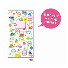 Load image into Gallery viewer, ﾌﾟﾁｺﾄﾘ --- よくできましたシール :4909001795426
