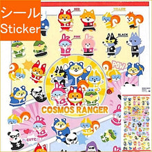 Load image into Gallery viewer, MINDWAVE Seal - Puchipuchi Cosmos Ranger Seal Book Grab Bag Schedule Deco Sticker Diary Animal Character Seal Schedule Book - Timekeeper :4909001797345
