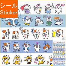 Load image into Gallery viewer, MINDWAVE Seal - Puchi Puchi Kirikae Seal Book Lucky Bag Schedule Deco Sticker Diary Animal Character Seal Schedule Book Timekeeper :4909001797383
