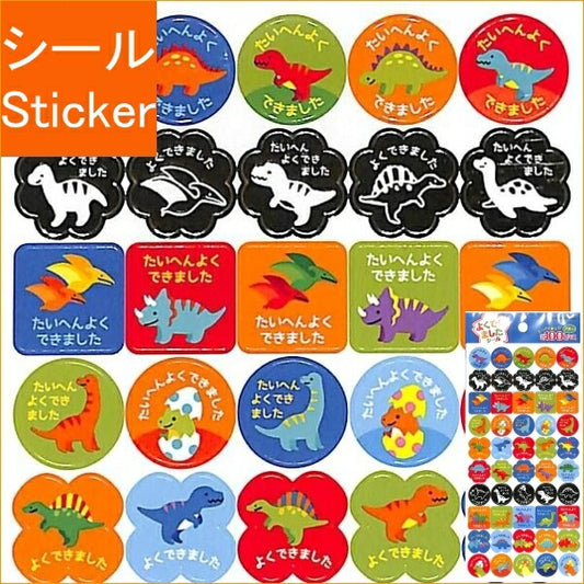MIND WAVE Stickers - Well Done Seal 79963 Dinosaur World Sticker Book Lucky Bag Schedule Decoration Stickers Diary Reward Seal Cute Boy Girl Schedule Book Planner Timekeeper :4909001799639