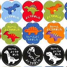 Load image into Gallery viewer, MIND WAVE Stickers - Well Done Seal 79963 Dinosaur World Sticker Book Lucky Bag Schedule Decoration Stickers Diary Reward Seal Cute Boy Girl Schedule Book Planner Timekeeper :4909001799639
