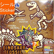 画像をギャラリービューアに読み込む, MINDWAVE ﾏｲﾝﾄﾞｳｪｲﾌﾞ ｼｰﾙ ･ 恐竜の化石 ｼｰﾙ帳 福袋 丸 おしゃれ ｱﾙﾊﾞﾑ ﾃﾞｺﾚｰｼｮﾝ ﾊｰﾄ 大量 ｽﾃｯｶｰ ｽﾏﾎ ごほうび 花 かわいい  ｽｹｼﾞｭｰﾙ帳 手帳のﾀｲﾑｷｰﾊﾟｰ :4909001803527
