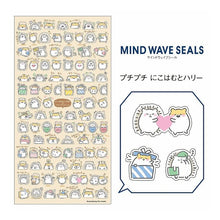 画像をギャラリービューアに読み込む, ＃MWｼｰﾙ 80375 ﾌﾟﾁﾌﾟﾁ ﾆｺﾊﾑﾄﾊﾘｰ ﾏｲﾝﾄﾞｳｪｲﾌﾞ :4909001803756
