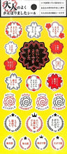 Load image into Gallery viewer, MINDWAVE ﾏｲﾝﾄﾞｳｪｲﾌﾞ ｼｰﾙ ･ 大人のよくがんばりましたｼｰﾙ 80446 評価 はなまる 花丸 100点 癒し 応援 ｼｰﾙ帳 福袋 丸　おしゃれ ｱﾙﾊﾞﾑ　ﾃﾞｺﾚｰｼｮﾝ　手作り　ハート　大量　ｽﾃｯｶｰ スマホ ごほうび 花 ｱﾙﾌｧﾍﾞｯﾄ かわいい  ｽｹ :4909001804463
