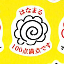 Load image into Gallery viewer, MINDWAVE ﾏｲﾝﾄﾞｳｪｲﾌﾞ ｼｰﾙ ･ 大人のよくがんばりましたｼｰﾙ 80446 評価 はなまる 花丸 100点 癒し 応援 ｼｰﾙ帳 福袋 丸　おしゃれ ｱﾙﾊﾞﾑ　ﾃﾞｺﾚｰｼｮﾝ　手作り　ハート　大量　ｽﾃｯｶｰ スマホ ごほうび 花 ｱﾙﾌｧﾍﾞｯﾄ かわいい  ｽｹ :4909001804463
