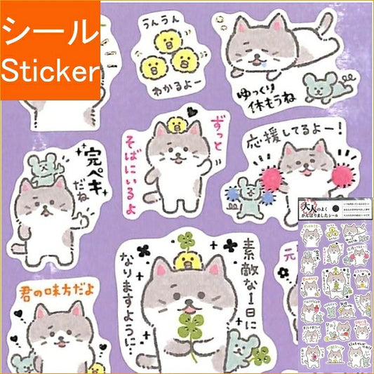 MINDWAVE Seal - Adult "You Did a Great Job" Seal 80454 Cat Healing Support Seal Book Lucky Bag Round Stylish Album Decoration Heart Bulk Stickers Smartphone Reward Flower Cute Schedule Book Timekeeper: 4909001804548