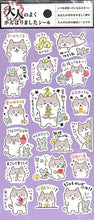 Load image into Gallery viewer, MINDWAVE Seal - Adult "You Did a Great Job" Seal 80454 Cat Healing Support Seal Book Lucky Bag Round Stylish Album Decoration Heart Bulk Stickers Smartphone Reward Flower Cute Schedule Book Timekeeper: 4909001804548
