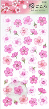 Load image into Gallery viewer, Sakura Gokoro Series 80512 Sakura 2 --- :4909001805125
