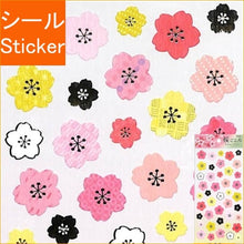 Load image into Gallery viewer, 桜ごころシリーズ　80514　さくら4
