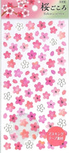 Load image into Gallery viewer, 桜ごころシリーズ 80515 さくら5 --- :4909001805156
