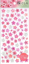 Load image into Gallery viewer, 桜ごころシリーズ 80515 さくら5 --- :4909001805156
