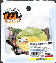 Load image into Gallery viewer, MINDWAVE ﾏｲﾝﾄﾞｳｪｲﾌﾞ ｼｰﾙ ･ ｽｰﾊﾟｰ ﾏｲﾝﾄﾞ ｽﾃｯｶｰ 80531 産地直送 新鮮青果物 ｼｰﾙ帳 福袋 丸 おしゃれ ｱﾙﾊﾞﾑ ﾃﾞｺﾚｰｼｮﾝ ﾊｰﾄ 大量 ｽﾃｯｶｰ ｽﾏﾎ ごほうび 花 かわいい  ｽｹｼﾞｭｰﾙ帳 手帳のﾀｲﾑｷｰﾊﾟｰ :4909001805316

