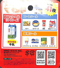 Load image into Gallery viewer, MINDWAVE ﾏｲﾝﾄﾞｳｪｲﾌﾞ ｼｰﾙ ･ ｽｰﾊﾟｰ ﾏｲﾝﾄﾞ ｽﾃｯｶｰ 80532 濃厚乳製品 ｼｰﾙ帳 福袋 丸 おしゃれ ｱﾙﾊﾞﾑ ﾃﾞｺﾚｰｼｮﾝ ﾊｰﾄ 大量 ｽﾃｯｶｰ ｽﾏﾎ ごほうび 花 かわいい  ｽｹｼﾞｭｰﾙ帳 手帳のﾀｲﾑｷｰﾊﾟｰ :4909001805323
