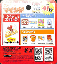 Load image into Gallery viewer, MINDWAVE ﾏｲﾝﾄﾞｳｪｲﾌﾞ ｼｰﾙ ･ ｽｰﾊﾟｰ ﾏｲﾝﾄﾞ ｽﾃｯｶｰ 80534 楽しい定番お菓子 ｼｰﾙ帳 福袋 丸 おしゃれ ｱﾙﾊﾞﾑ ﾃﾞｺﾚｰｼｮﾝ ﾊｰﾄ 大量 ｽﾃｯｶｰ ｽﾏﾎ ごほうび 花 かわいい  ｽｹｼﾞｭｰﾙ帳 手帳のﾀｲﾑｷｰﾊﾟｰ :4909001805347
