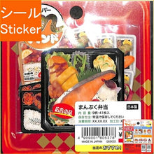 Load image into Gallery viewer, MINDWAVE ﾏｲﾝﾄﾞｳｪｲﾌﾞ ｼｰﾙ ･ ｽｰﾊﾟｰ ﾏｲﾝﾄﾞ ｽﾃｯｶｰ 80537 まんぷく弁当 ｼｰﾙ帳 福袋 丸 おしゃれ ｱﾙﾊﾞﾑ ﾃﾞｺﾚｰｼｮﾝ ﾊｰﾄ 大量 ｽﾃｯｶｰ ｽﾏﾎ ごほうび 花 かわいい  ｽｹｼﾞｭｰﾙ帳 手帳のﾀｲﾑｷｰﾊﾟｰ :4909001805378
