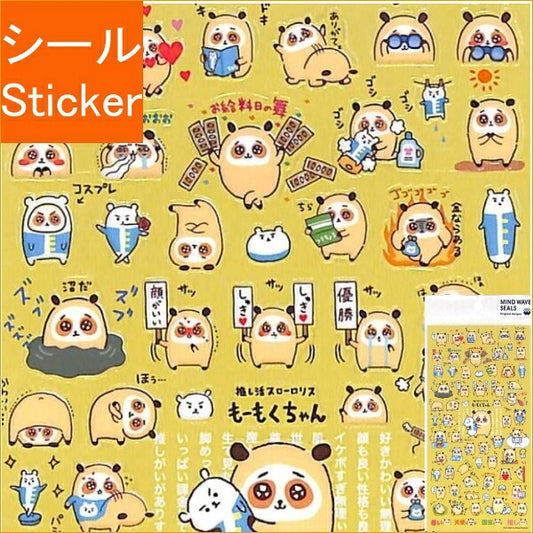 MIND WAVE Stickers Petit Petit Momokuchan 80562 Sticker Book Lucky Bag Round Stylish Album Decoration Heart Bulk Stickers Smartphone Reward Flower Cute Schedule Book Notebook Timekeeper :4909001805620