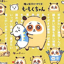 画像をギャラリービューアに読み込む, MINDWAVE ﾏｲﾝﾄﾞｳｪｲﾌﾞ ｼｰﾙ ･ ﾌﾟﾁﾌﾟﾁ もｰもくちゃん 80562 ｼｰﾙ帳 福袋 丸 おしゃれ ｱﾙﾊﾞﾑ ﾃﾞｺﾚｰｼｮﾝ ﾊｰﾄ 大量 ｽﾃｯｶｰ ｽﾏﾎ ごほうび 花 かわいい  ｽｹｼﾞｭｰﾙ帳 手帳のﾀｲﾑｷｰﾊﾟｰ :4909001805620
