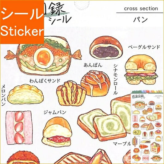 MINDWAVE Seal - Danmen's Roku Seal 80638 Bread Bakery Seal Book Lucky Bag Round Stylish Album Decoration Heart Bulk Sticker Smartphone Reward Flower Cute Schedule Book Notebook Timekeeper :4909001806382