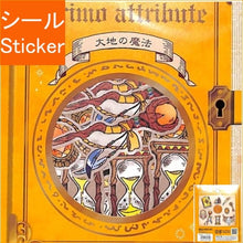 画像をギャラリービューアに読み込む, ＃ｸﾞﾘﾓ ｱﾄﾘﾋﾞｭｰﾄ ｼｰﾙ 80652 ﾀﾞｲﾁﾉﾏﾎｳ --- : Grimo Attribute Seal 80652 Daichinomahou :4909001806528
