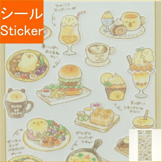 ＃マインドウェイブ　キャラクターカフェ　シール　80816　ぴよこ豆のごちそうカフェ│シール　シール・ (株)ﾏｲﾝﾄﾞｳｪｲﾌﾞ マインドウェイブ ぴよこ豆 カフェシール ぴよこ豆のごちそうカフェ トモエヌ [808164] Mind Wave :4909001808164