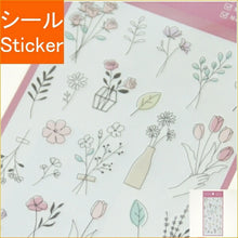 Load image into Gallery viewer, MINDWAVE Seal - Life Full Series Illustration Seal Flower Life 80870 Seal Book Lucky Bag Round Stylish Album Decoration Heart Large Amount Sticker Smartphone Reward Flower Cute Schedule Book Notebook Time Keeper: 4909001808706
