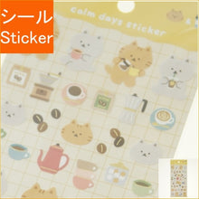 画像をギャラリービューアに読み込む, ＃カームデイズステッカー　ネコ 80954 --- : Calm Days Sticker Cat 80954 :4909001809543

