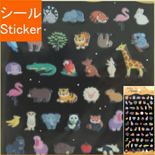 Load image into Gallery viewer, MINDWAVE Seal - Midnight Zoo 81111 - Planner, Notebook, Decoration, Calendar Seal, Petanko Seal, Seal Book, Stylish, Album, Planner, Small Seal, Decoration, Sticker, Smartphone, Cute, Schedule Book, Planner Time Keeper: 4909001811119
