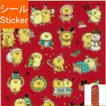 Load image into Gallery viewer, MINDWAVE ﾏｲﾝﾄﾞｳｪｲﾌﾞ ｼｰﾙ ･ ｳｨﾝﾀｰｾﾚｸｼｮﾝ 81239 ぴよこ豆のｸﾘｽﾏｽ ｼｰﾙ帳 福袋 丸 おしゃれ ｱﾙﾊﾞﾑ ﾃﾞｺﾚｰｼｮﾝ ﾊｰﾄ 大量 ｽﾃｯｶｰ ｽﾏﾎ ごほうび 花 かわいい ｽｹｼﾞｭｰﾙ帳 手帳のﾀｲﾑｷｰﾊﾟｰ :4909001812390
