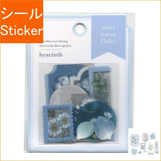 MINDWAVE Seal - Pressed Flowers Flake Seal Hyacinth Seal Book Lucky Bag Round Stylish Album Decoration Heart Bulk Stickers Smartphone Reward Flowers Cute Schedule Book Timekeeper :4909001814608