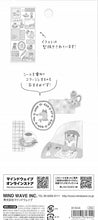 Load image into Gallery viewer, ＃ｷﾂﾈﾄｱﾒ ﾏｲﾝﾄﾞｳｪｲﾌﾞ :4909001816442
