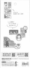 Load image into Gallery viewer, ＃ﾈｺﾄﾖﾙ ﾏｲﾝﾄﾞｳｪｲﾌﾞ :4909001816466
