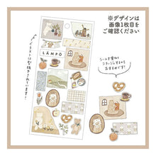 Load image into Gallery viewer, ＃ﾈｺﾄﾖﾙ ﾏｲﾝﾄﾞｳｪｲﾌﾞ :4909001816466
