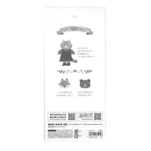 Load image into Gallery viewer, ﾒﾘｰﾌﾚﾝｽﾞｽﾃｯｶｰ 81910 ﾈｺﾉｸｯｷﾝｸﾞ マインドウェイブ MIND WAVE :4909001819108
