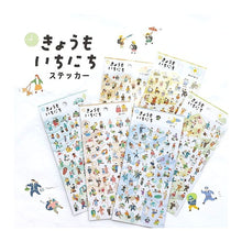 Load image into Gallery viewer, ＃きょうもいちにちステッカー マインドウェイブ スケジュール帳 デコレーションシール アフタヌーン きょうもいちにちステッカー マインドウェイブ スケジュール帳 デコレーションシール アフタヌーン ﾏｲﾝﾄﾞｳｪｲﾌﾞ :4909001819351
