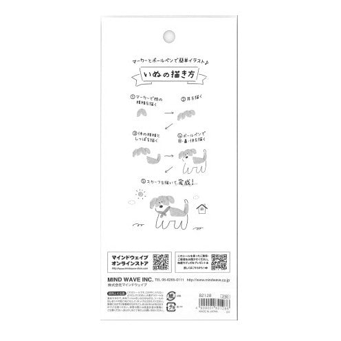 ＃ｻﾆｰｽｹｯﾁｽﾃｯｶｰ 82128 ｷﾐﾄﾞﾘ マインドウェイブ MIND WAVE ｻﾆｰｽｹｯﾁｽﾃｯｶｰ 82128 ｷﾐﾄﾞﾘ : Sunny Sketch Sticker 82128 Kidori :4909001821286