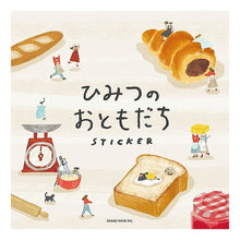 Load image into Gallery viewer, ＃ひみつのおともだち レター 手紙 シール ステッカー 文具 レター 切手 インク瓶 かわいい レトロ風 デコレーション ﾏｲﾝﾄﾞｳｪｲﾌﾞ :4909001821545
