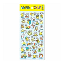 Load image into Gallery viewer, ＃シール (株)ﾏｲﾝﾄﾞｳｪｲﾌﾞ :4909001825192
