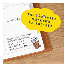 Load image into Gallery viewer, ＃シール ﾏｲﾝﾄﾞｳｪｲﾌﾞ :4909001825222
