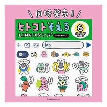 Load image into Gallery viewer, ＃シール ﾏｲﾝﾄﾞｳｪｲﾌﾞ :4909001825222
