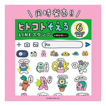 Load image into Gallery viewer, ＃シール ﾏｲﾝﾄﾞｳｪｲﾌﾞ :4909001825239
