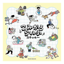 画像をギャラリービューアに読み込む, こみかるらいふステッカー おみせ お店 2 マインドウェイブ シール 飲食店 接客 バイト 仕事 あるある 透明PET 手帳デコ スケジュール デコシール ステーショナリー グッズ
