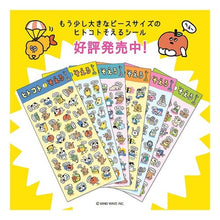 画像をギャラリービューアに読み込む, ＃シール --- : seal :4909001827912
