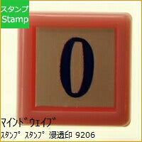 画像をギャラリービューアに読み込む, MINDWAVE ﾏｲﾝﾄﾞｳｪｲﾌﾞ ｽﾀﾝﾌﾟ ･ ｽﾀﾝﾌﾟ 浸透印 92068 数字 0 ｾﾞﾛ ｽﾀﾝﾌﾟ台　ｵｰﾀﾞｰ　ｷｬﾗｸﾀｰ　かわいい　手帳　印鑑　ﾊﾝｺ  ｽｹｼﾞｭｰﾙ帳 手帳のﾀｲﾑｷｰﾊﾟｰ :4909001920682
