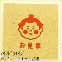 Load image into Gallery viewer, MINDWAVE Stamps - Omigoto Order Sumo Alphabet Numbers Ink Teacher Address Character Design Stationery Schedule Book Planner Time Keeper: 4909001932081
